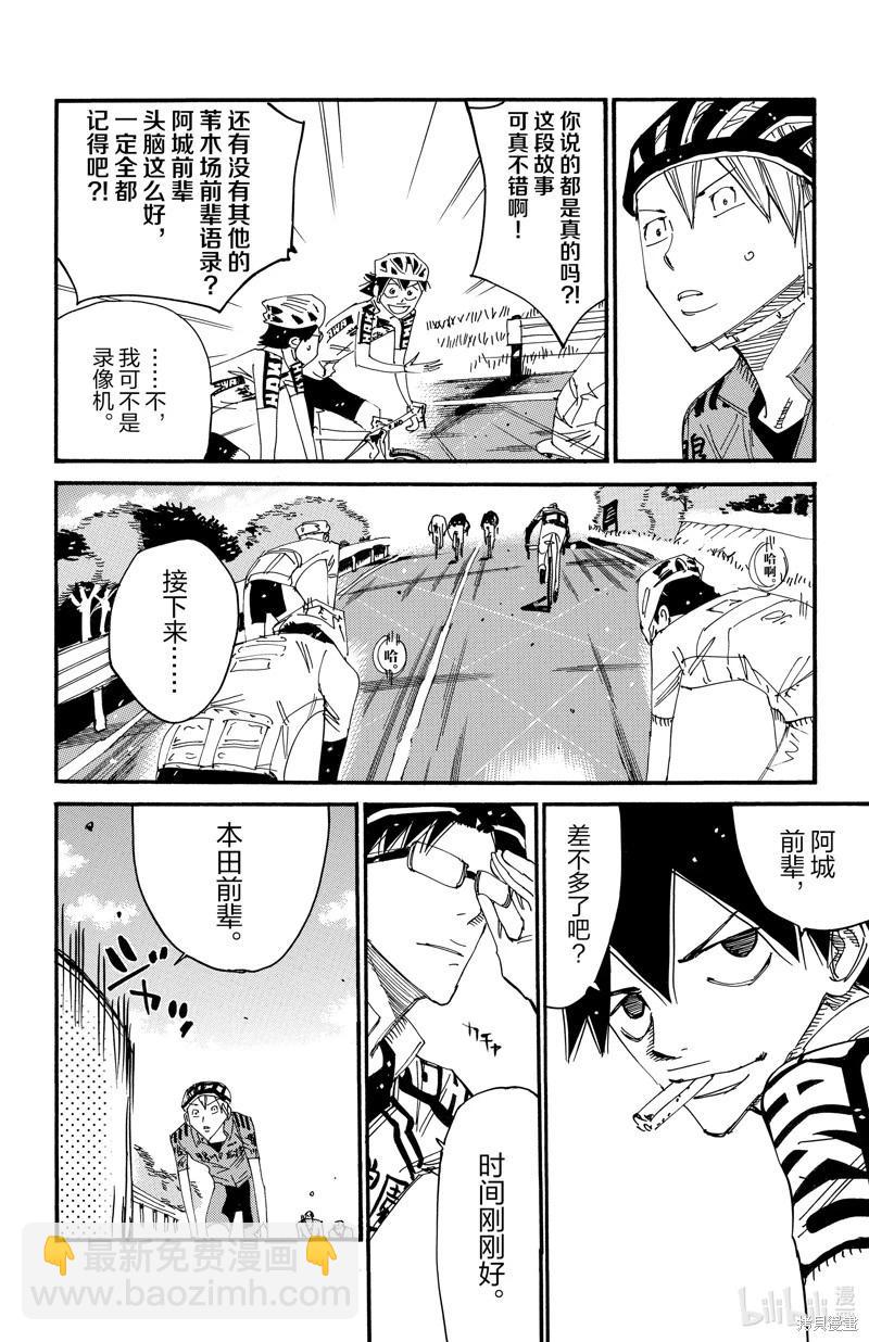 第615话11