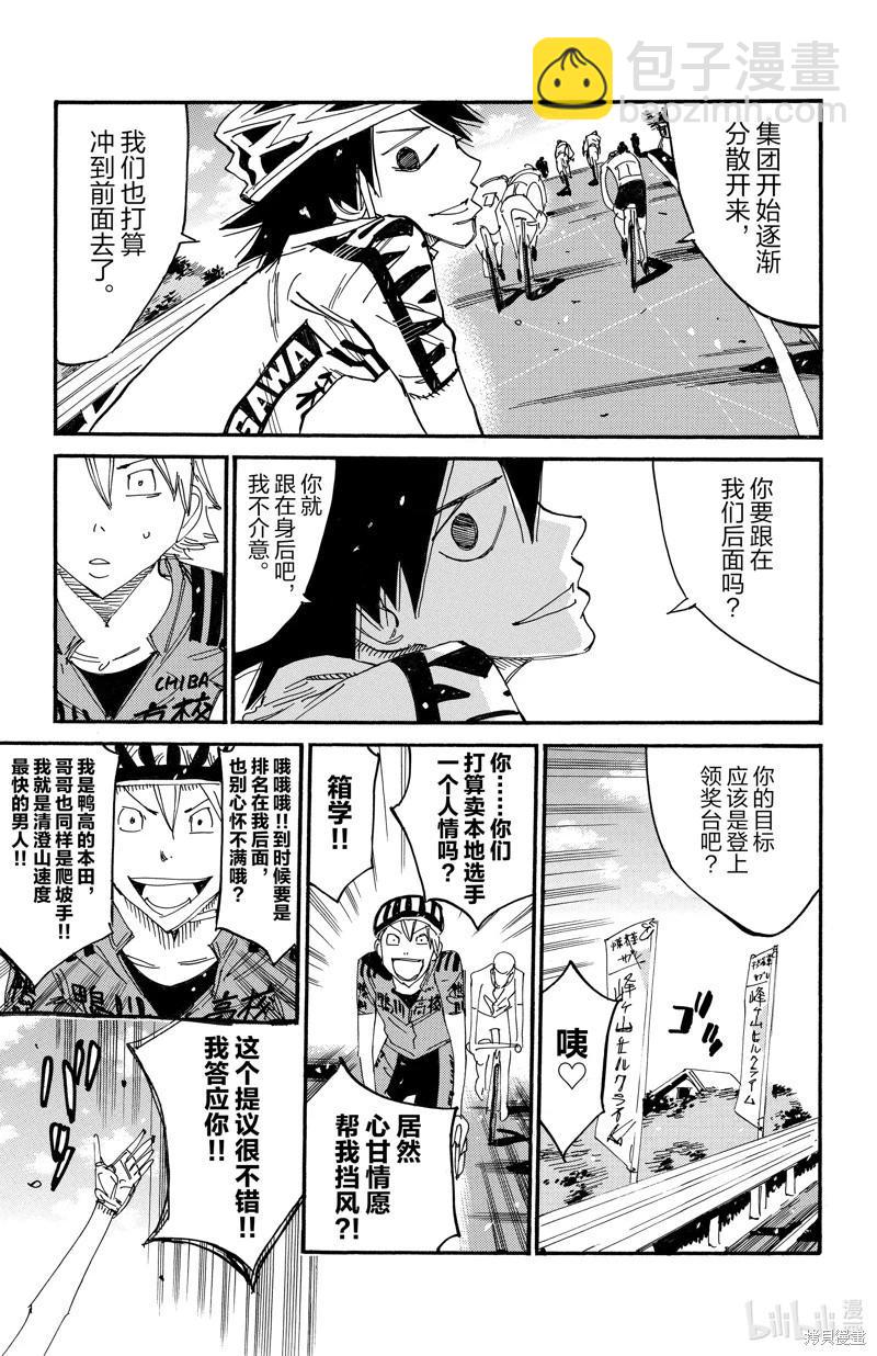 第615话12