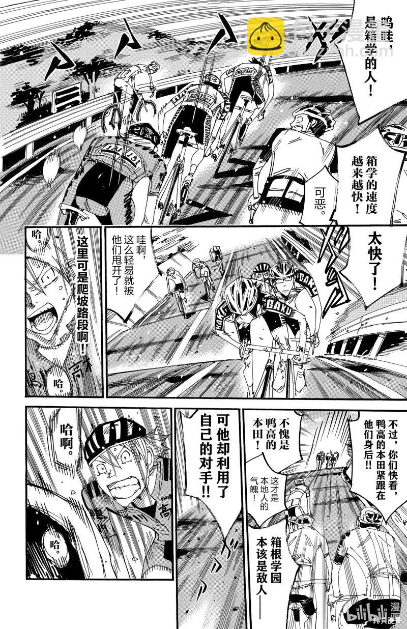 第615话15