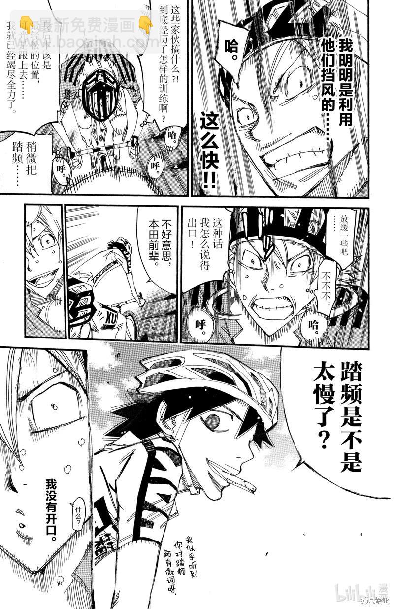 第615话16