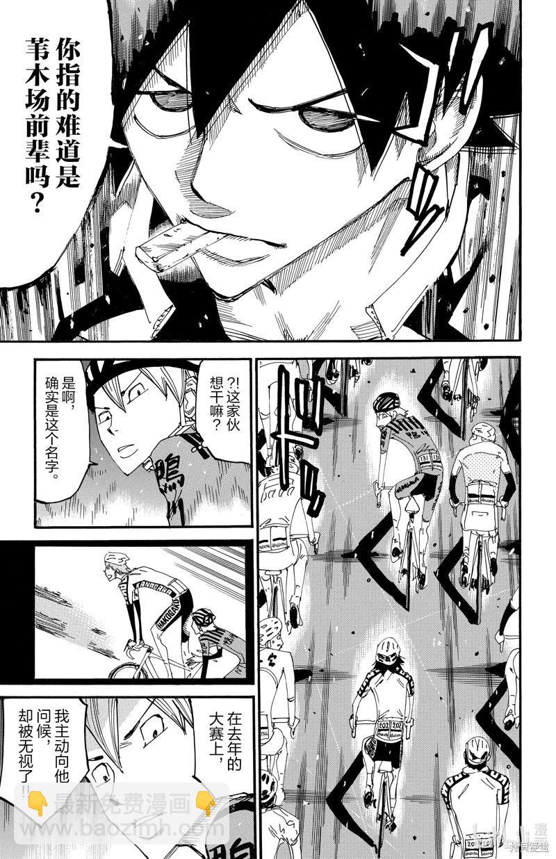 第615话2