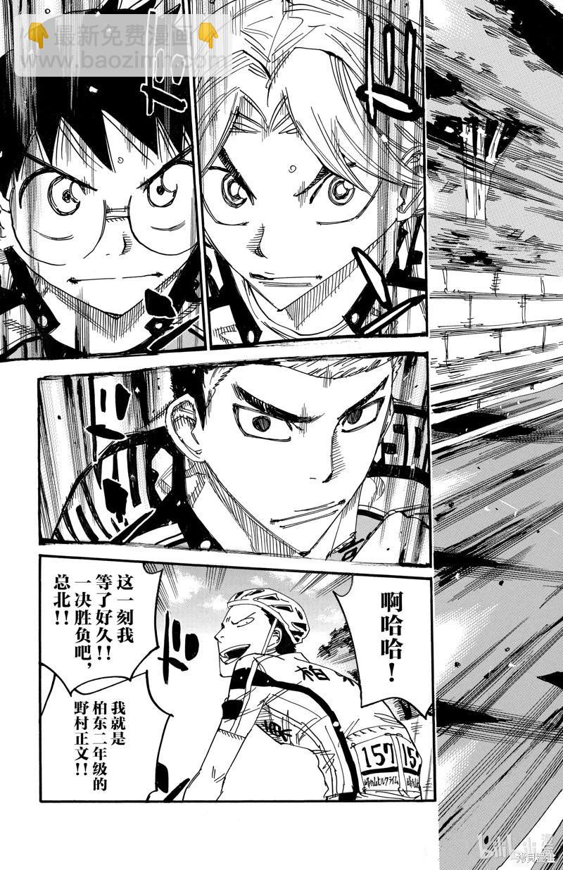 第615话20