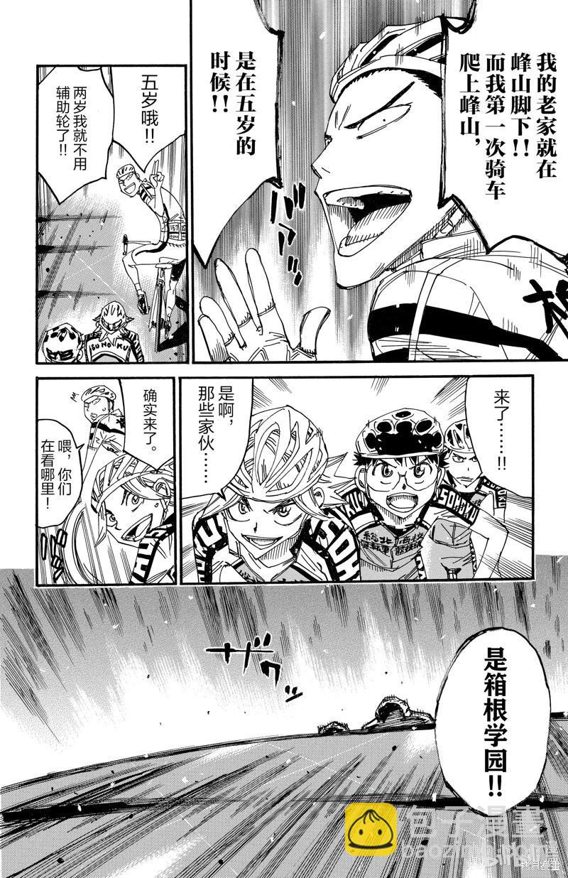 第615话21