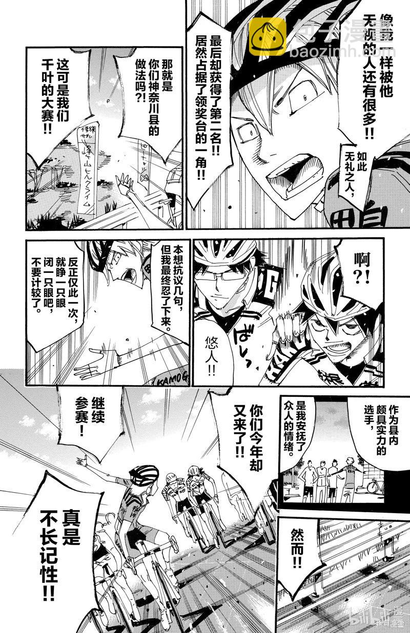 第615话3