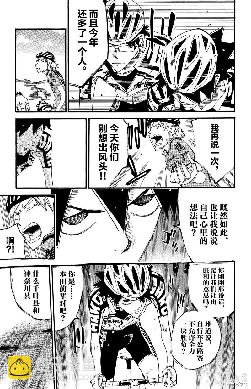 第615话4