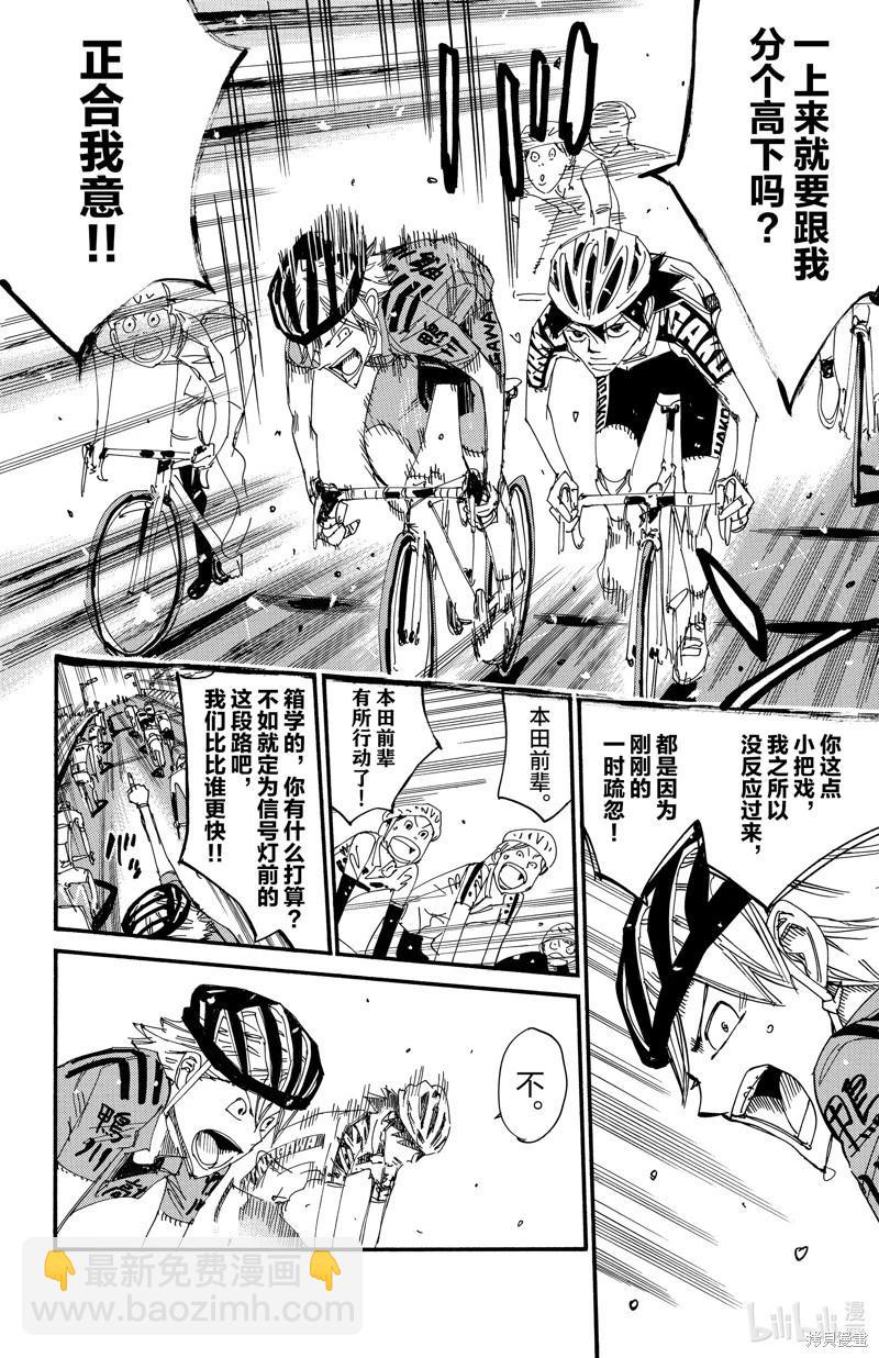 第615话7