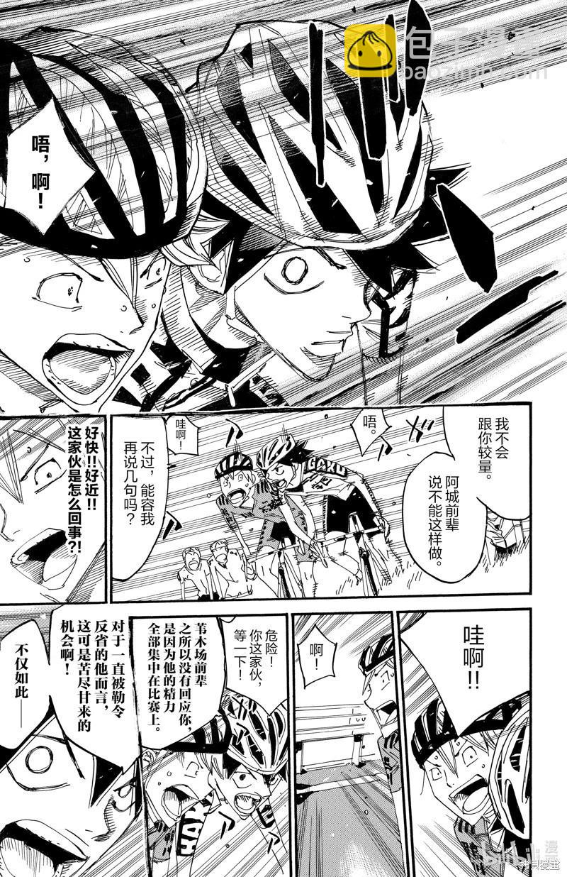 第615话8