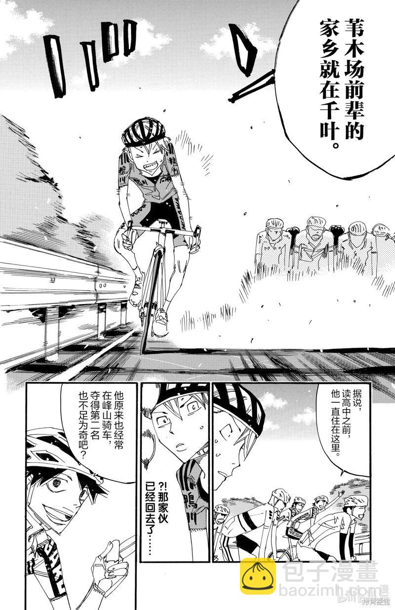 第615话9