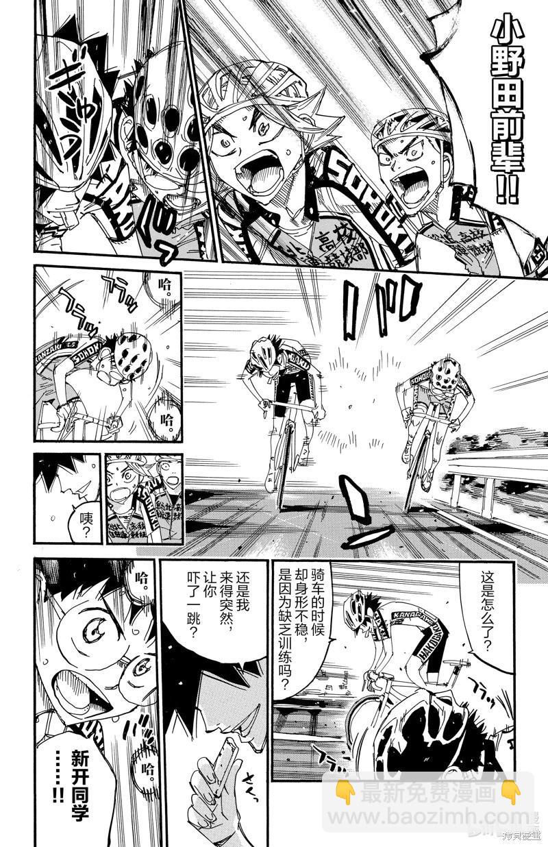 第616话18