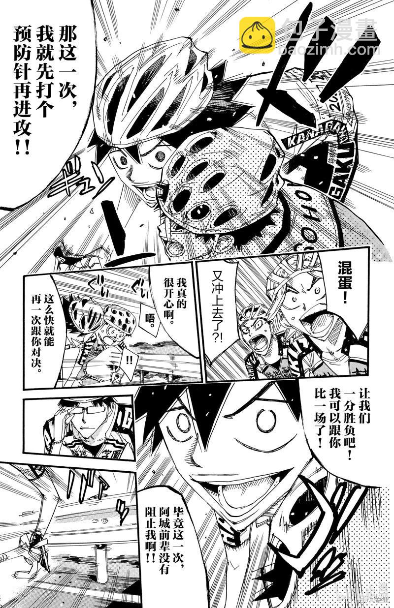 第616话19