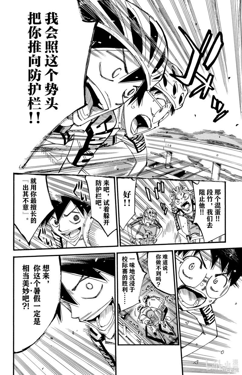 第616话20