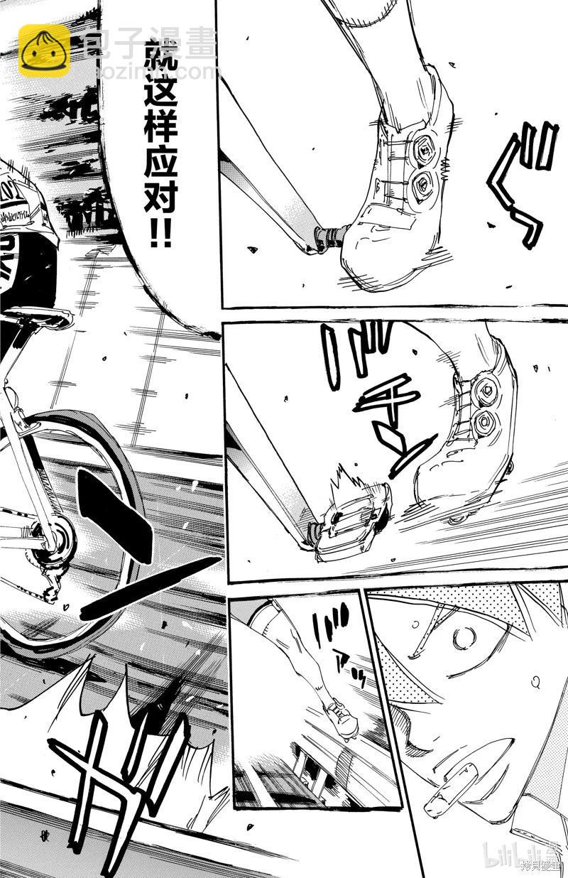 第616话22