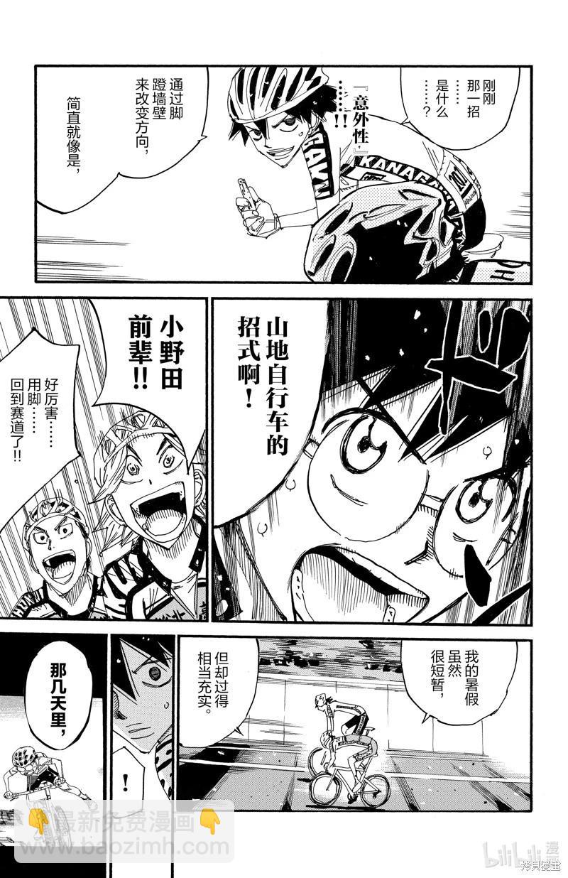 第616话25