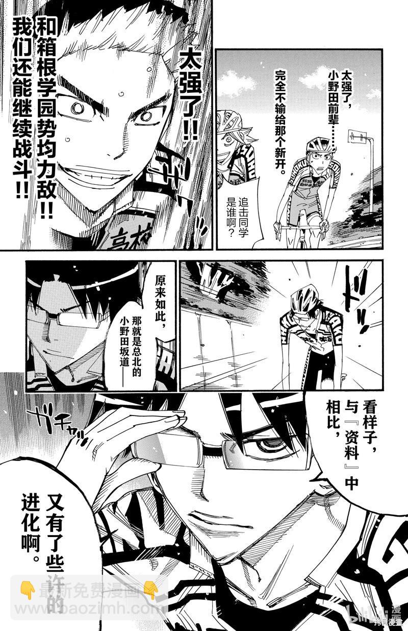 第616话27