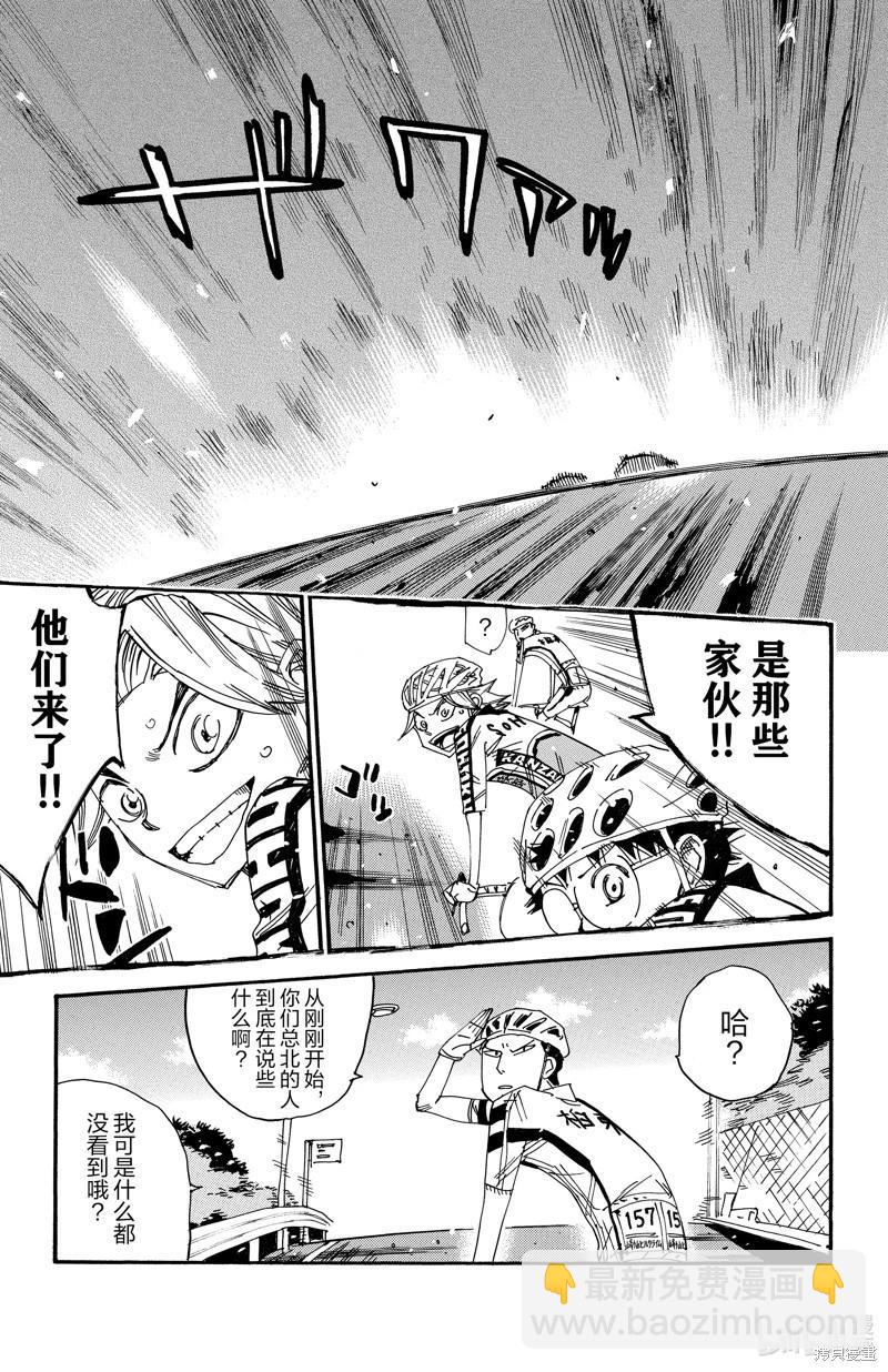 第616话3