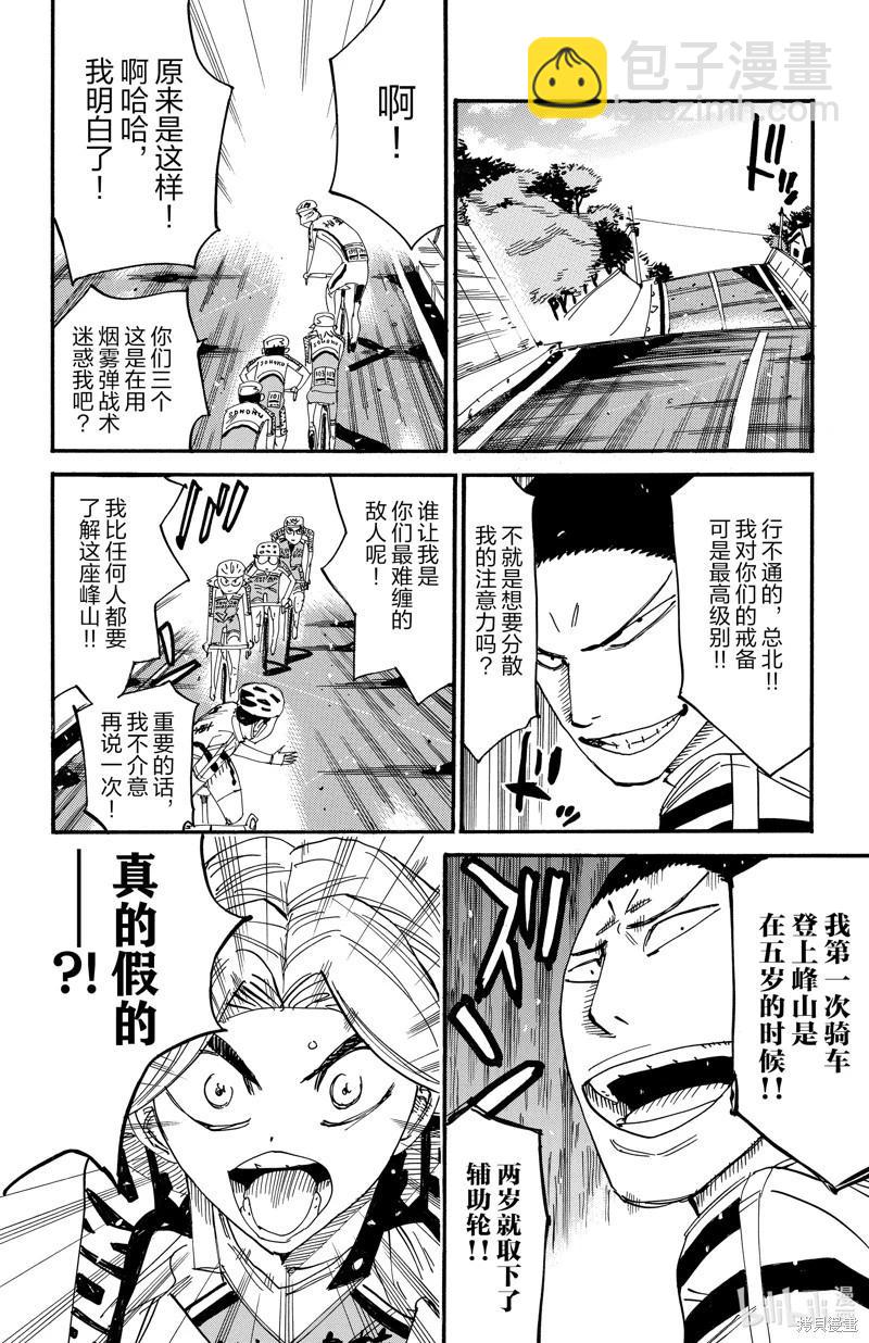 第616话4