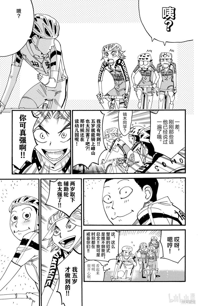 第616话5