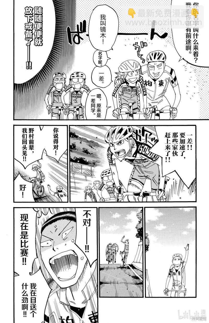 第616话6