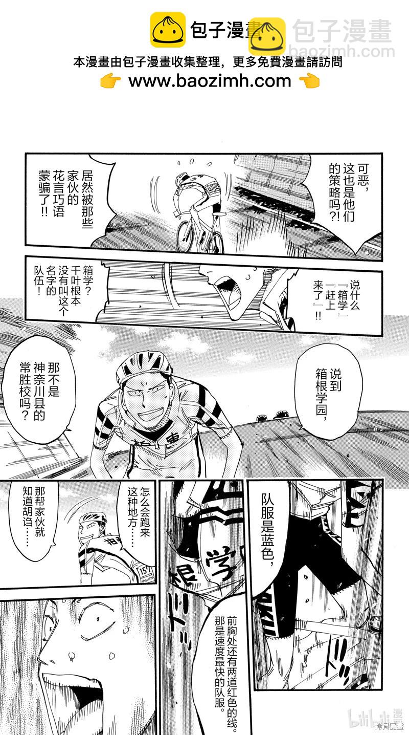 第616话7