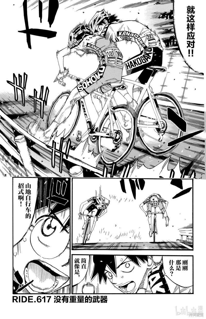 第617话0