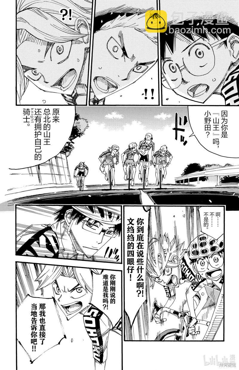 第617话11