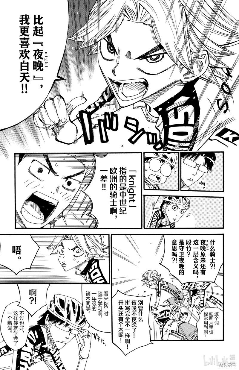 第617话12