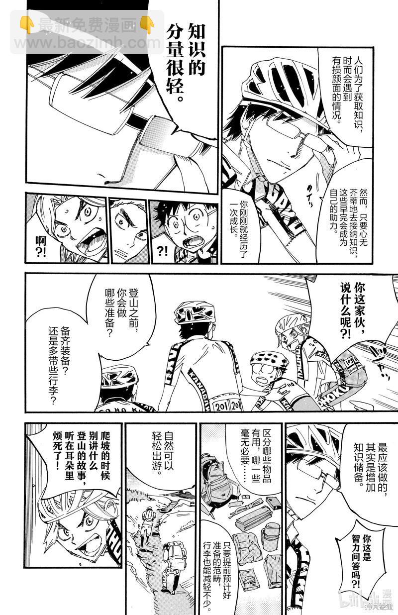 第617话13