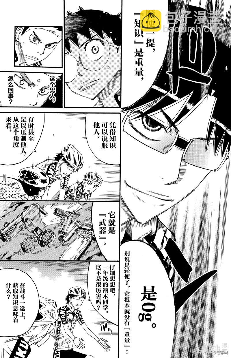 第617话14