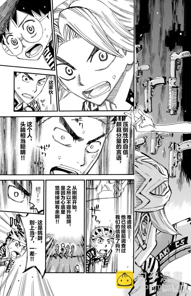 第617话16