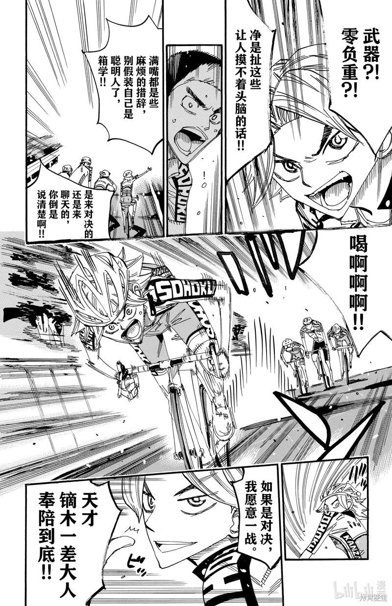 第617话17