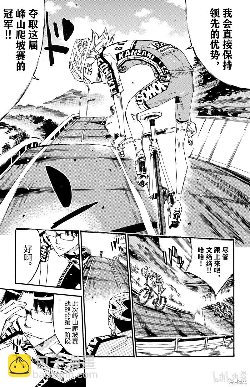 第617话18