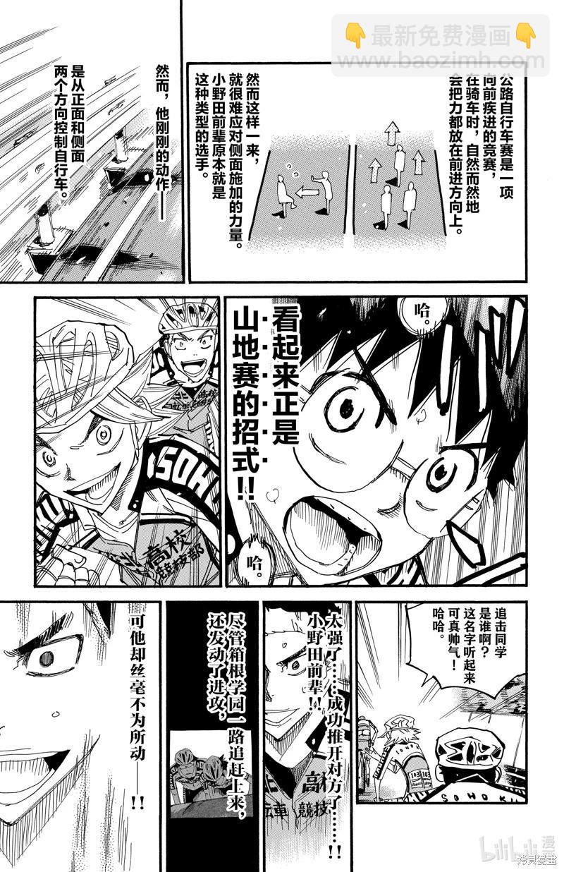 第617话2