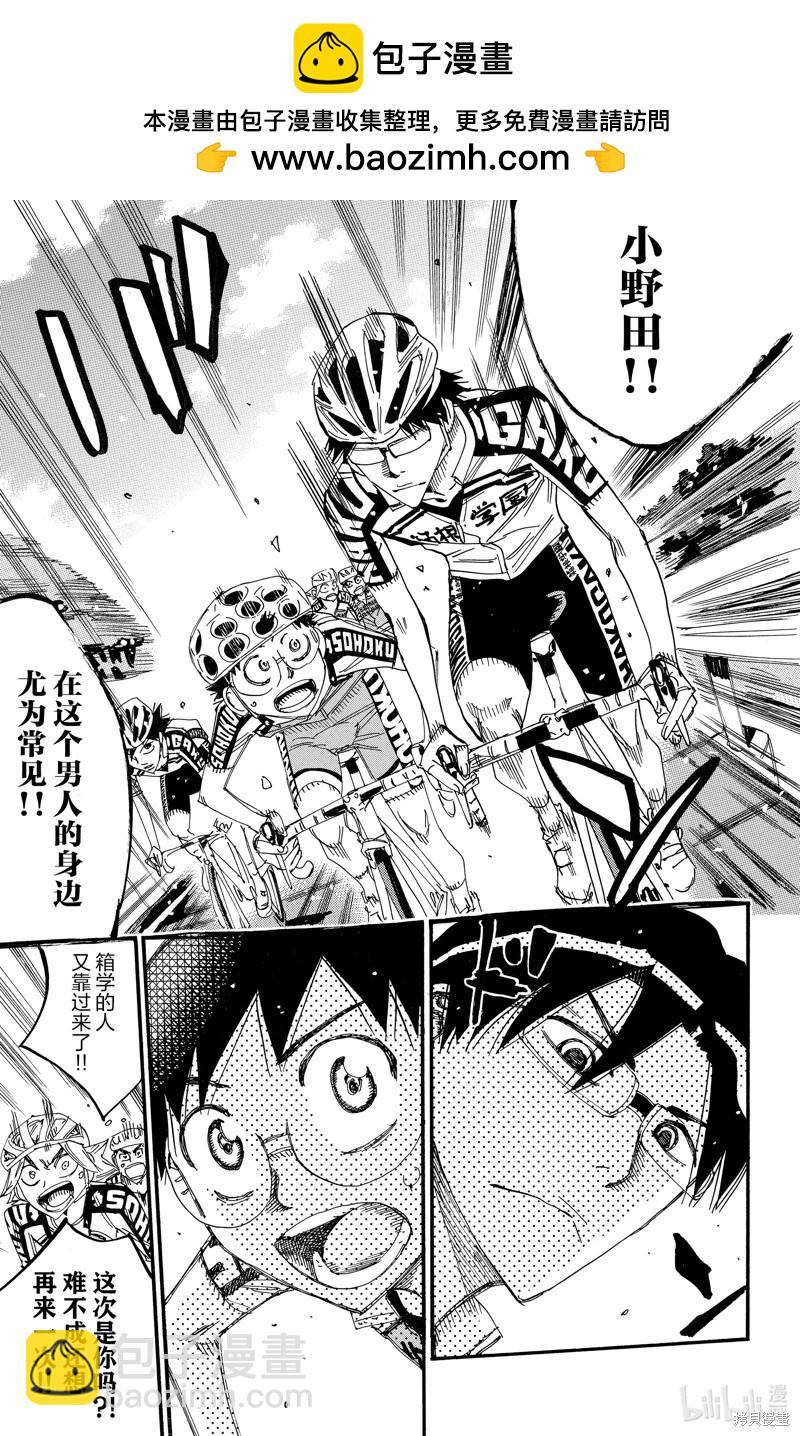 第617话6