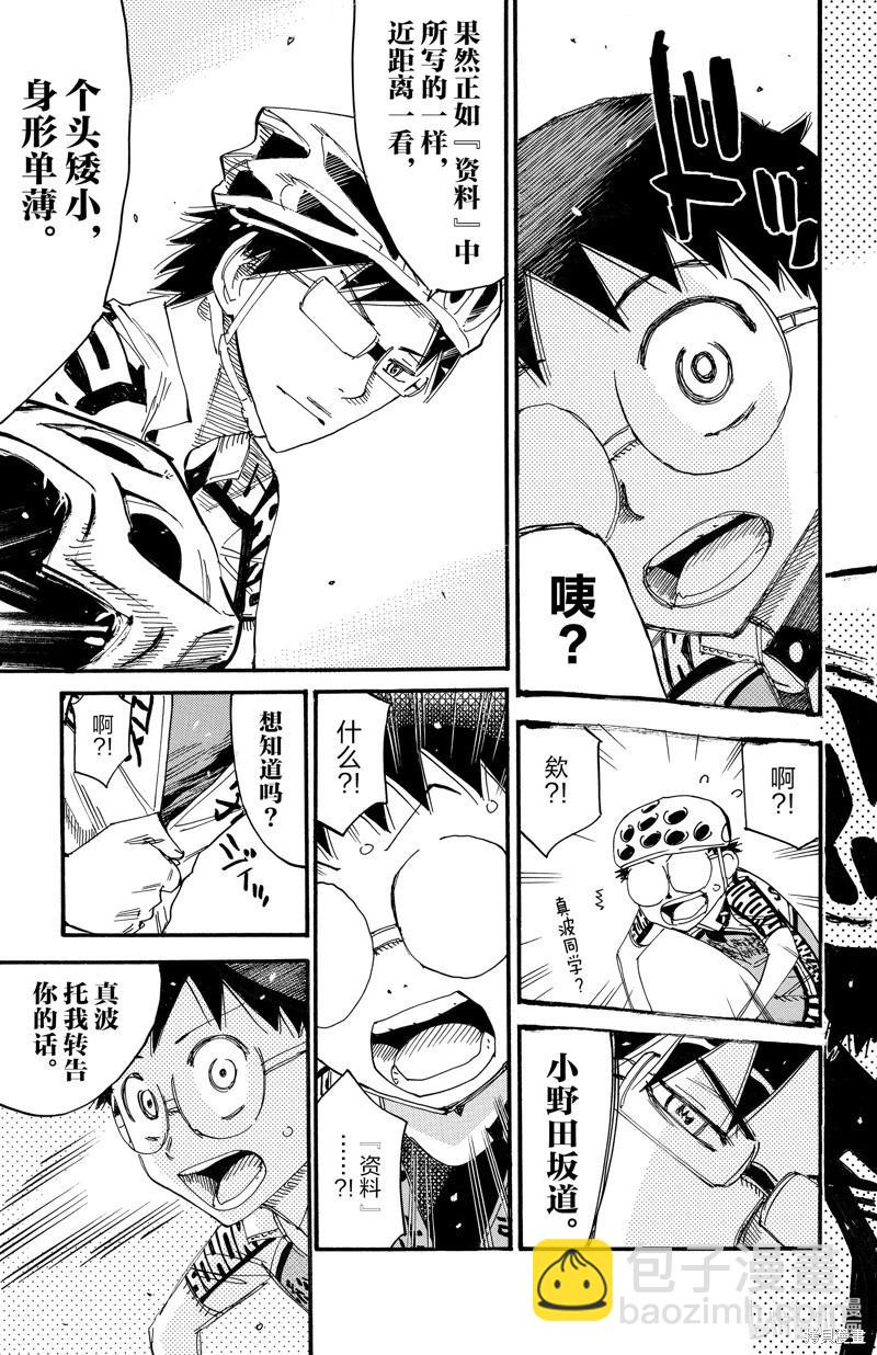 第617话8