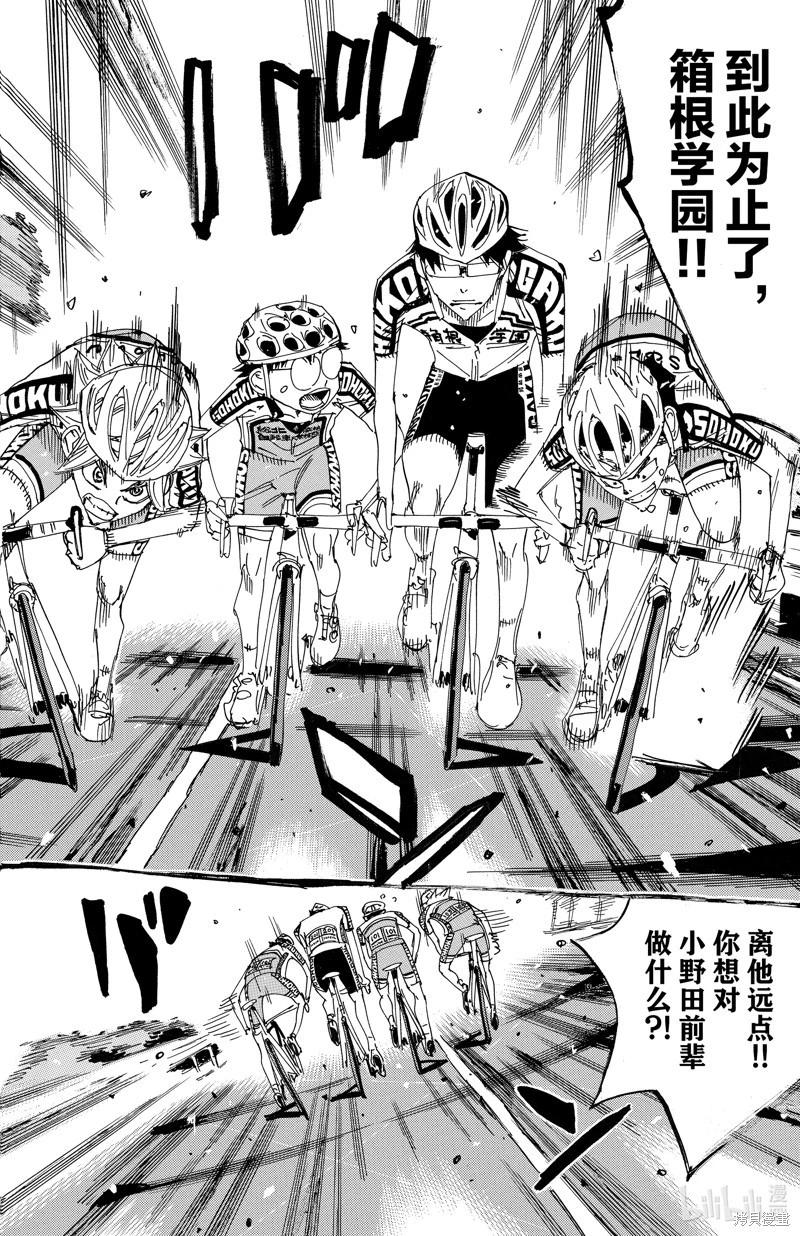 第617话9