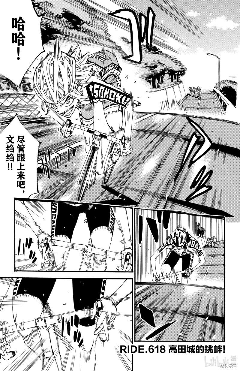 第618话0