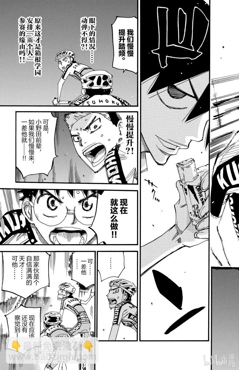 第618话10