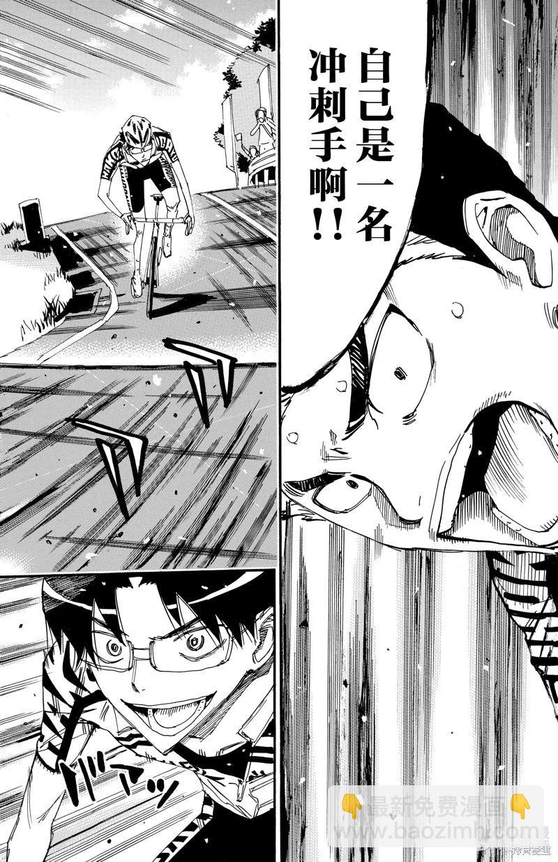 第618话11