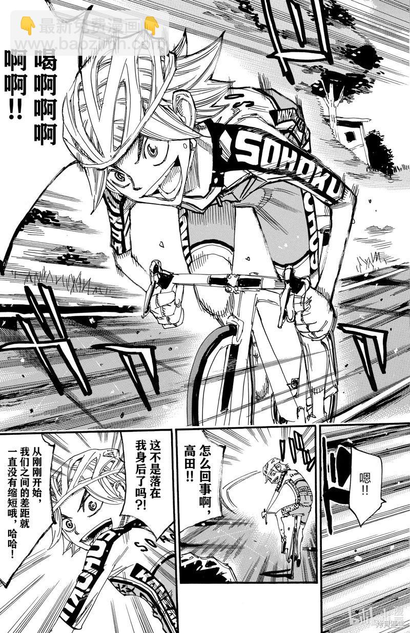 第618话12