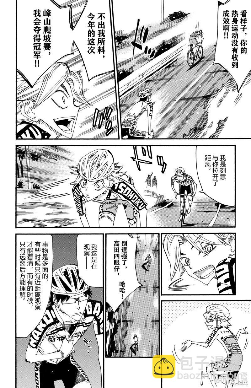 第618话13