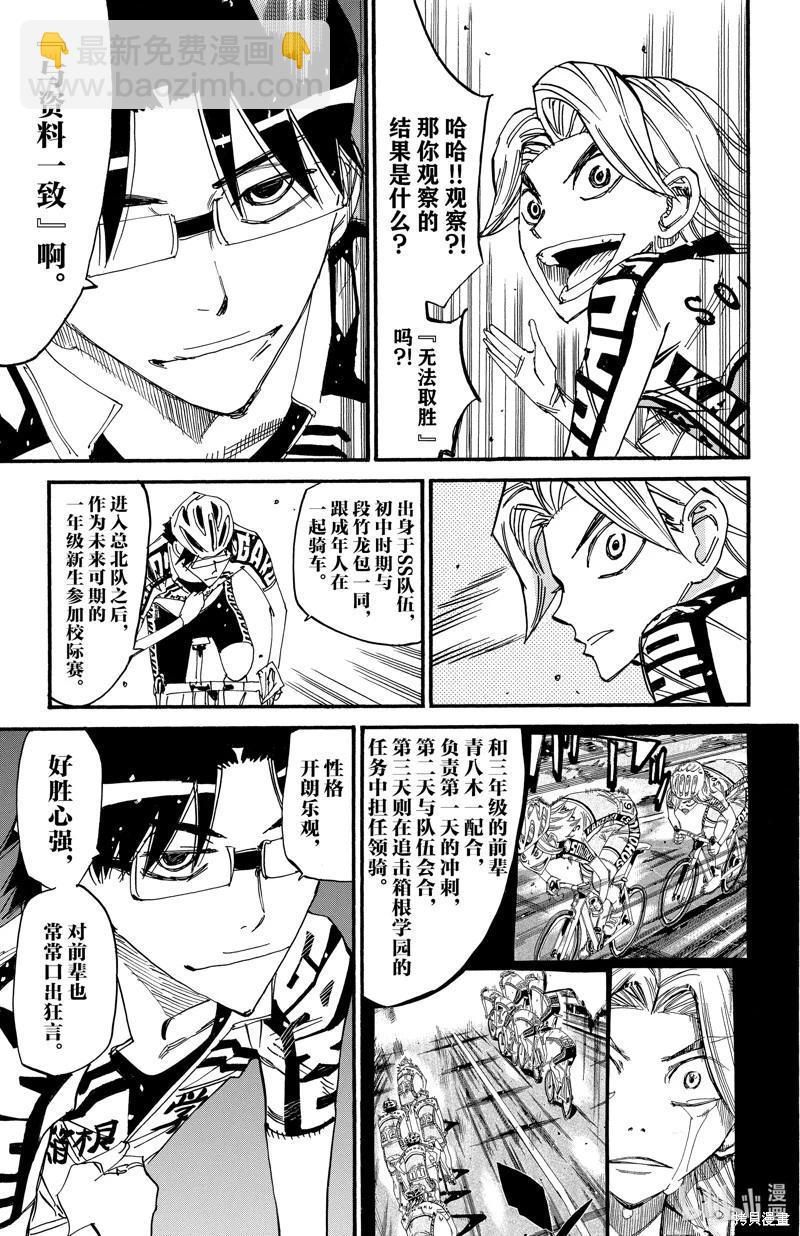 第618话14