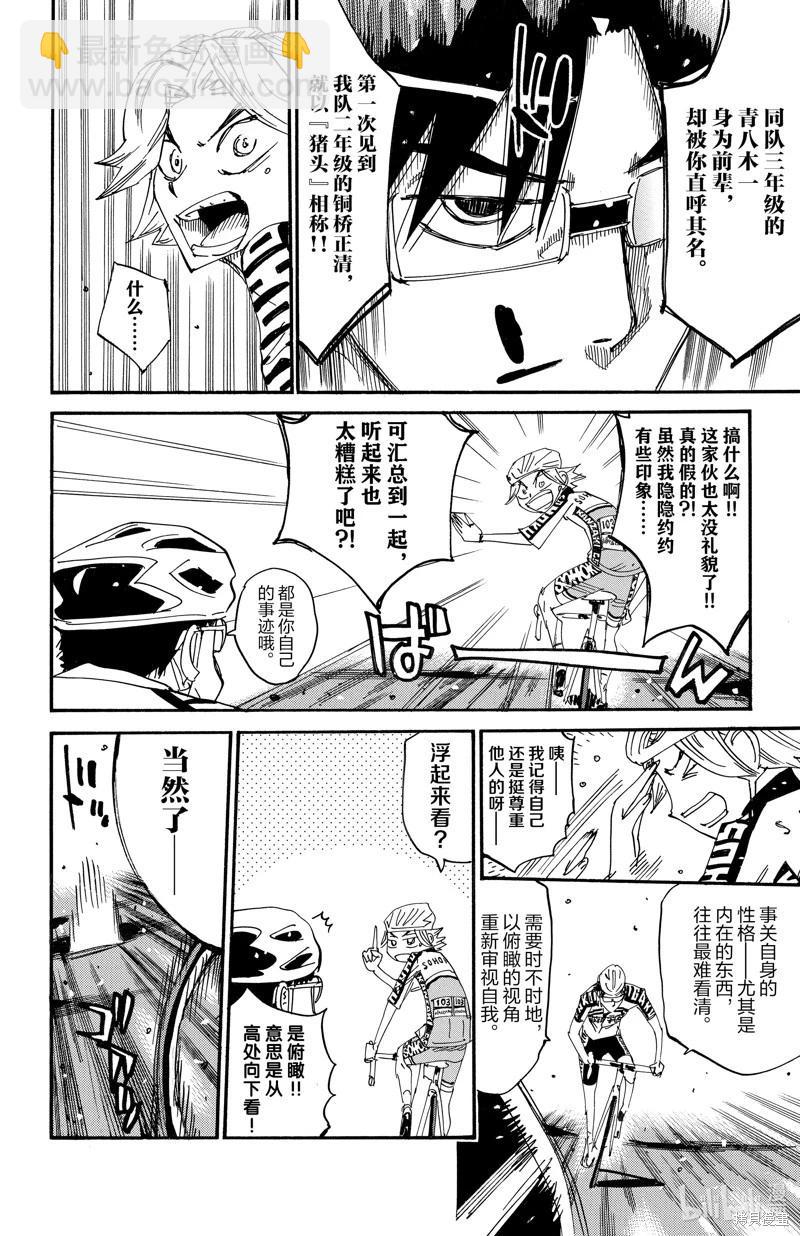 第618话15