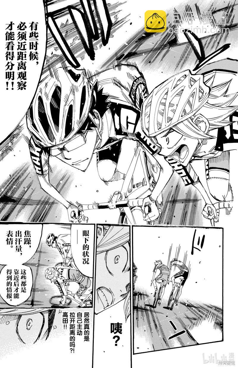 第618话16