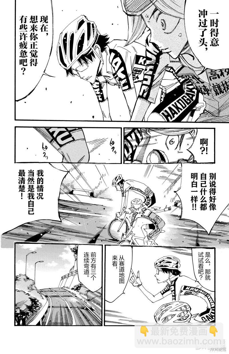 第618话17