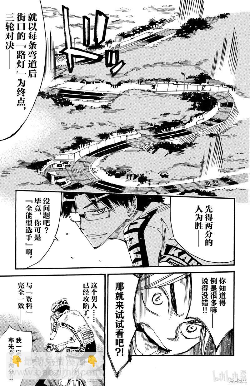 第618话18