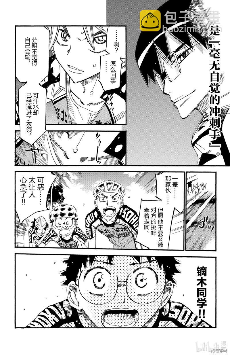 第618话19