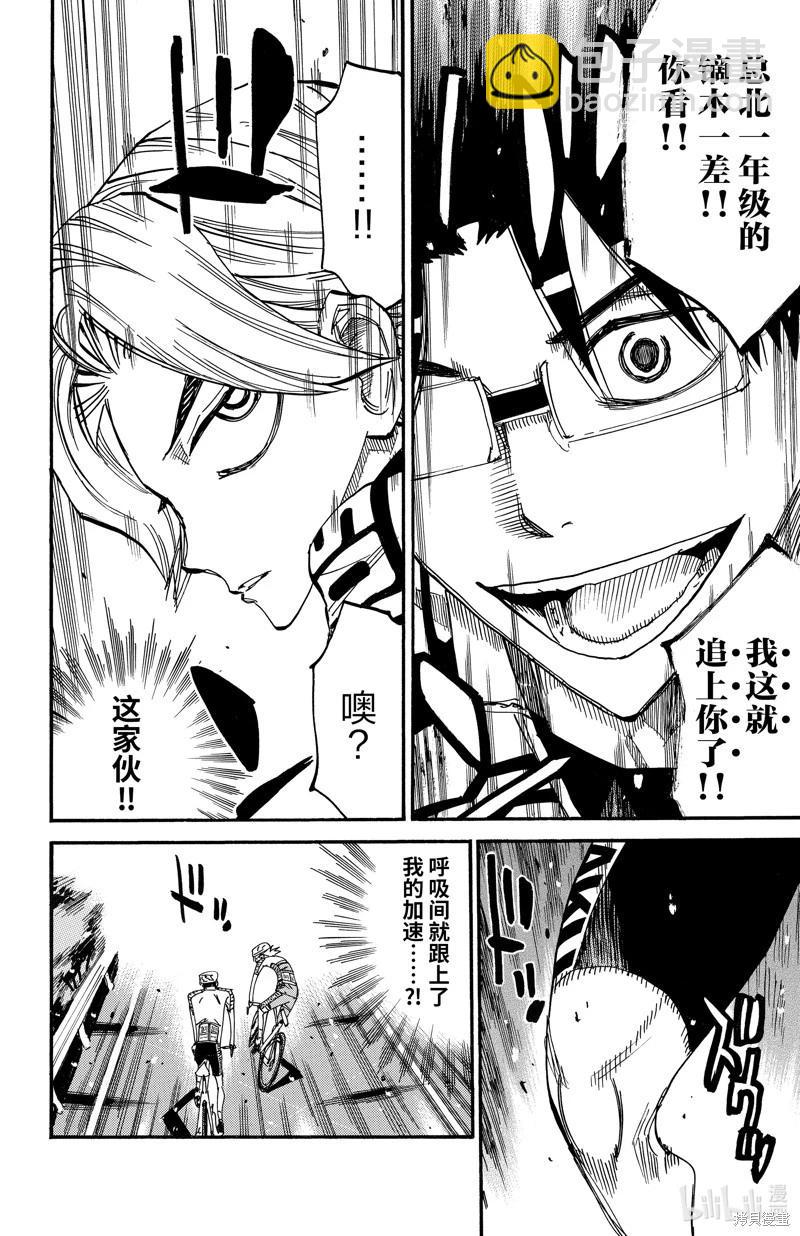 第618话3