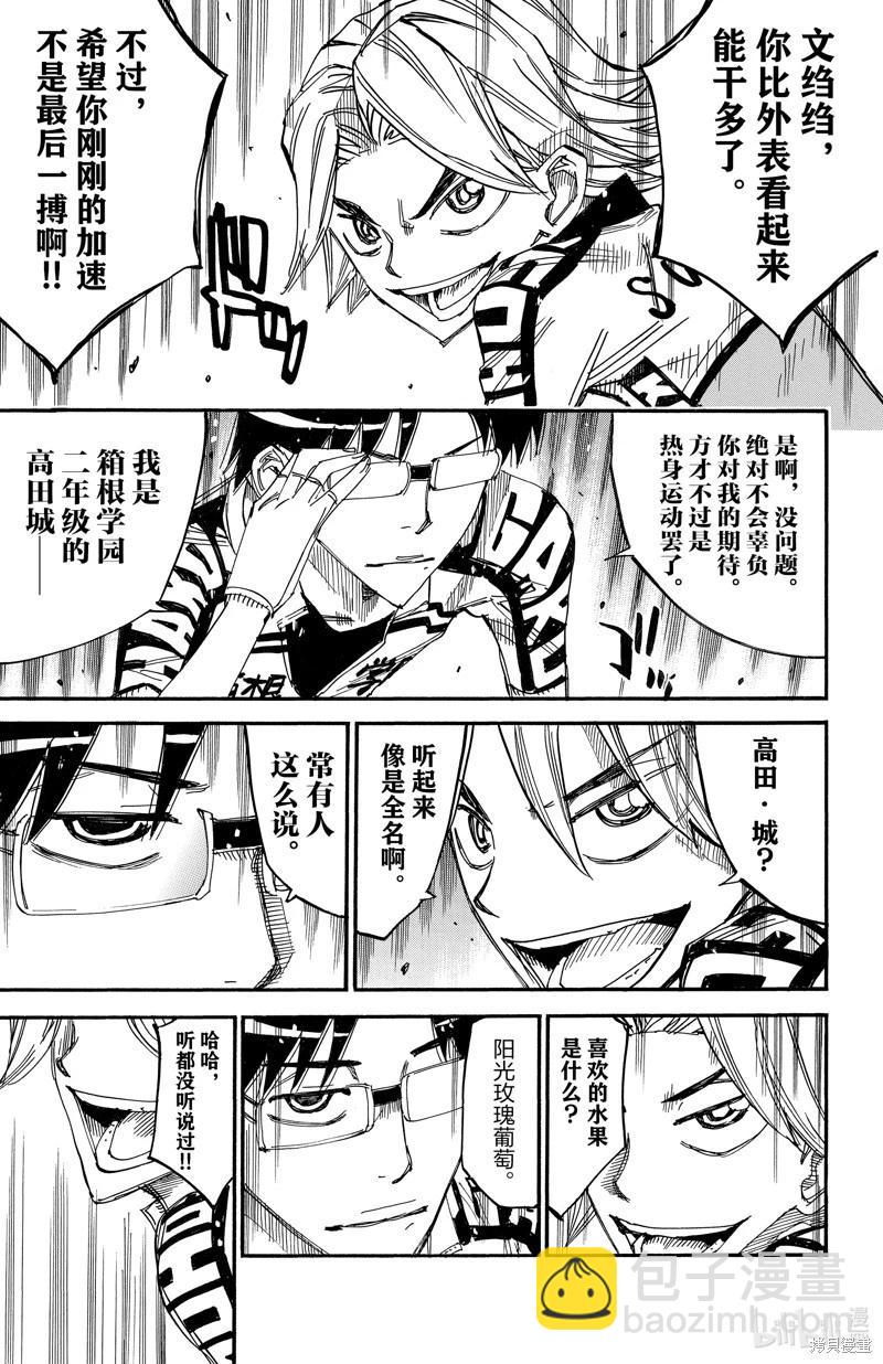 第618话4