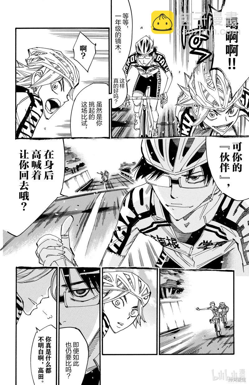 第618话5