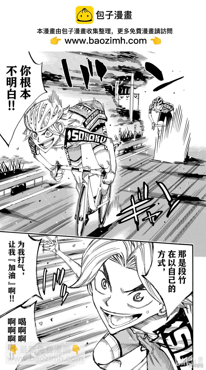 第618话6